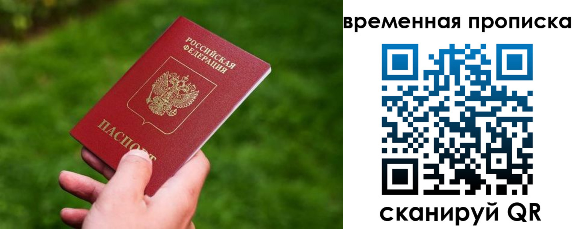 прописка ребенка в Буйнакске