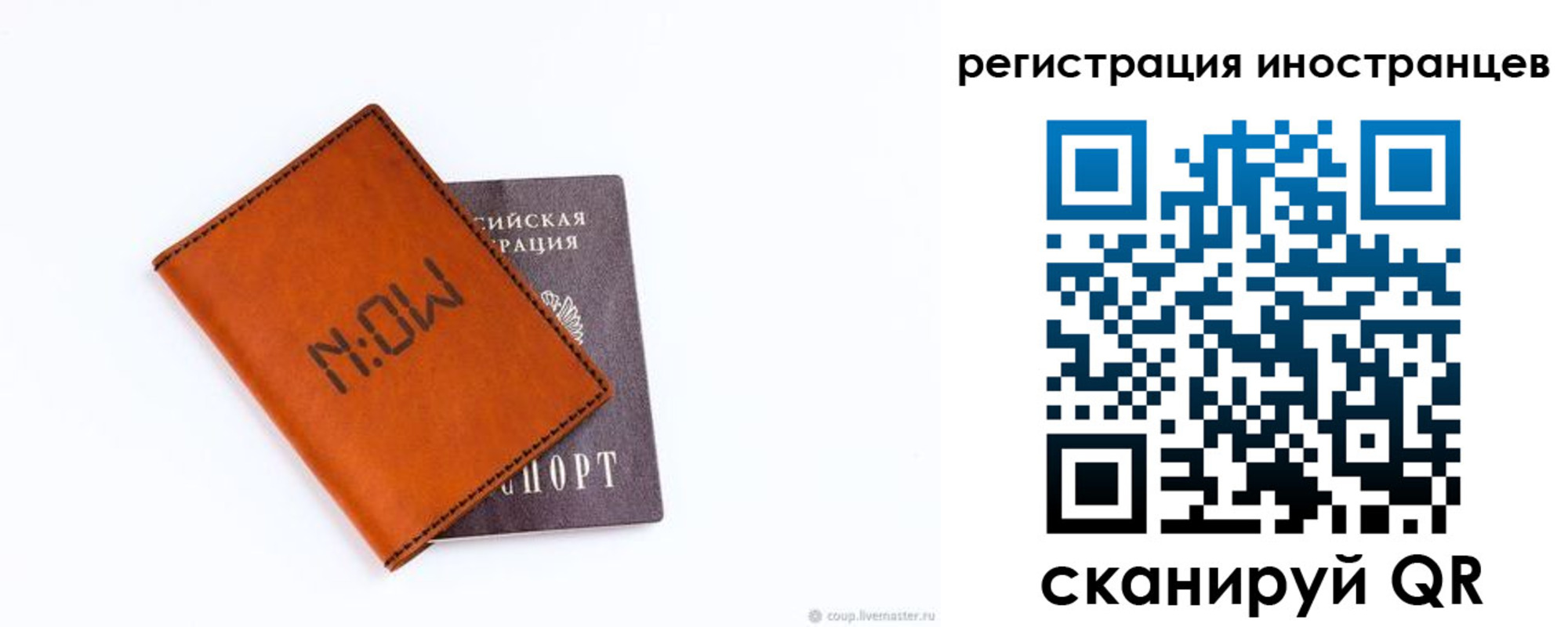временная регистрация гарантия в Буйнакске