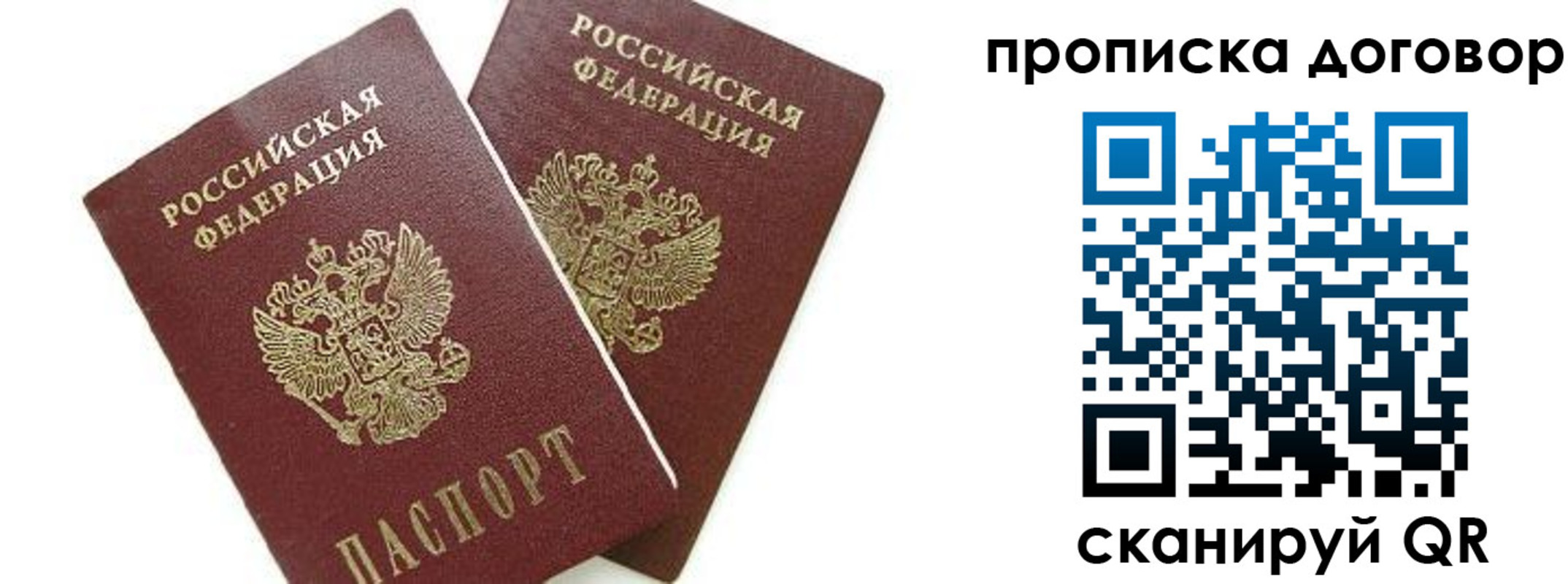 прописка штамп в Буйнакске