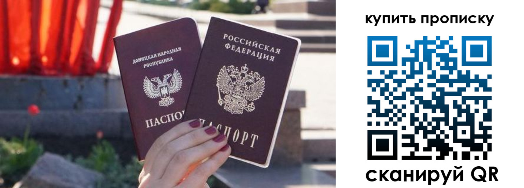 прописка ребенка в Буйнакске