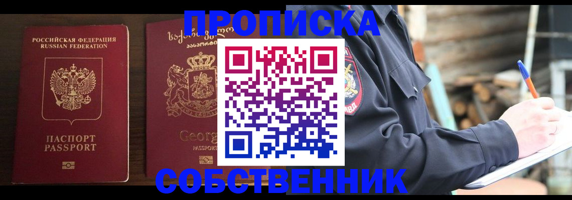 регистрация в Буйнакске