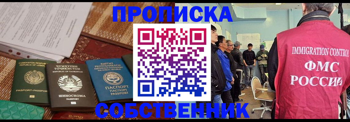 регистрация в Буйнакске