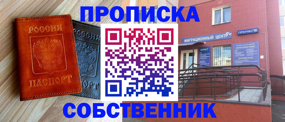 временная прописка в Буйнакске